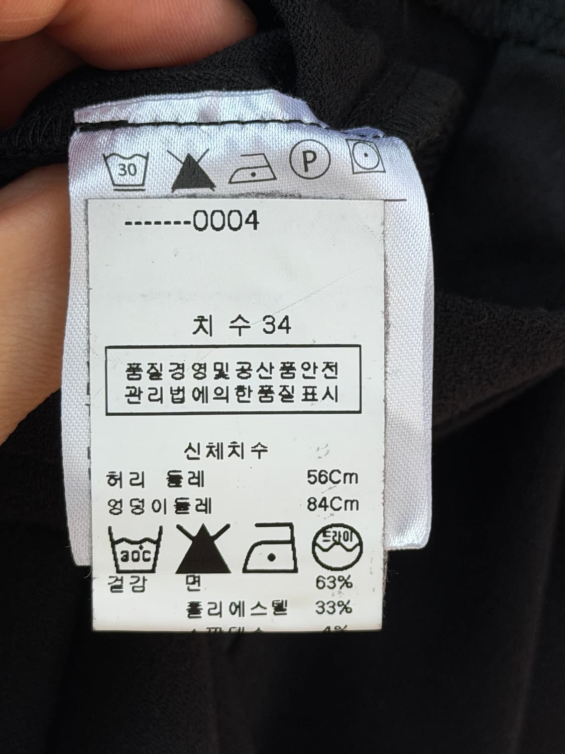 Acne 아크네 블랙 슬림 스트레치 슬랙스 34 상품이미지4