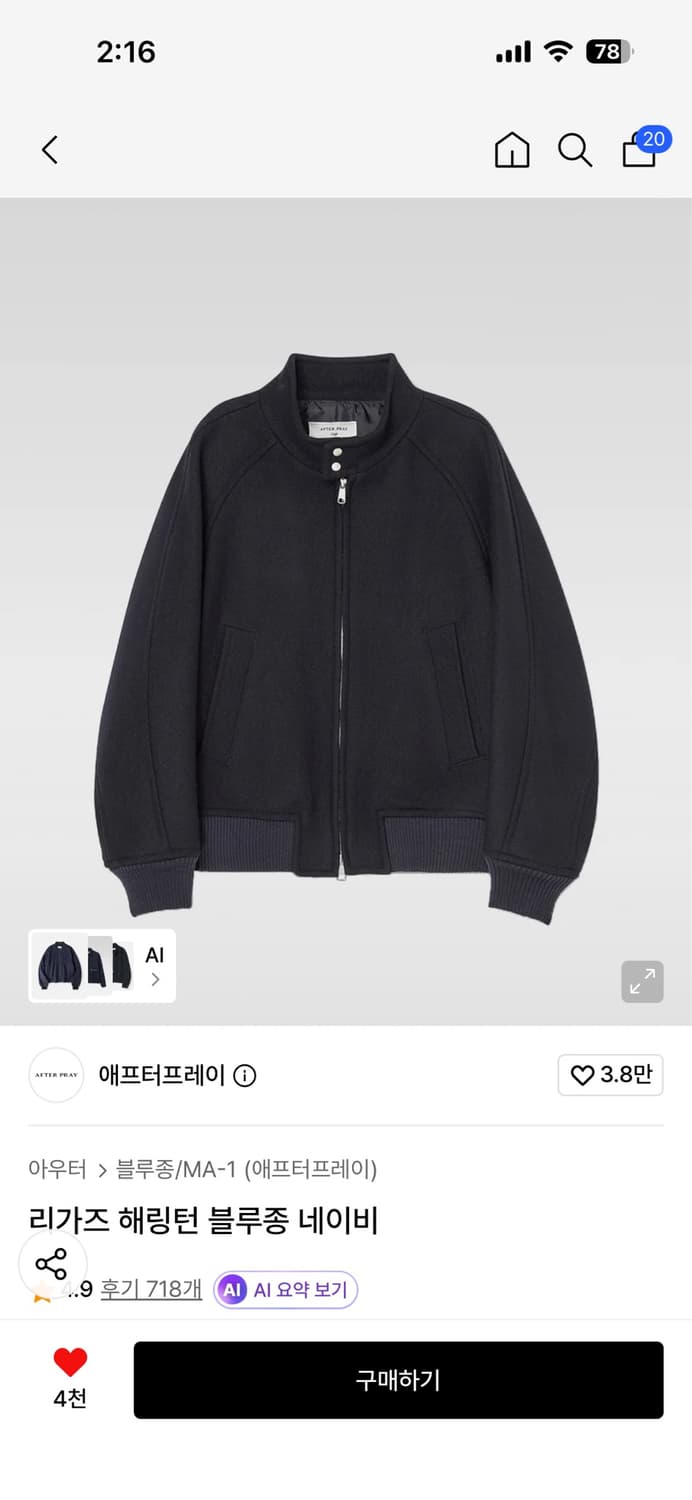 [M]애프터프레이 해링턴 블루종 자켓 네이비 상품이미지1