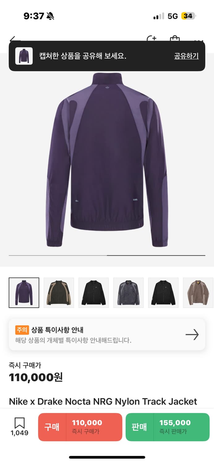 나이키x드레이크 Nocta 트랙 자켓 M 상품이미지2