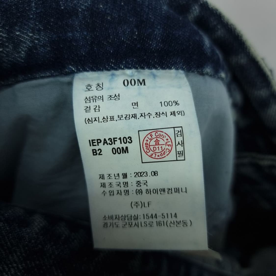 [일꼬르소] 23 F/W 멀티 포켓 유틸리티 카고 데님 팬츠 M20040 상품이미지10