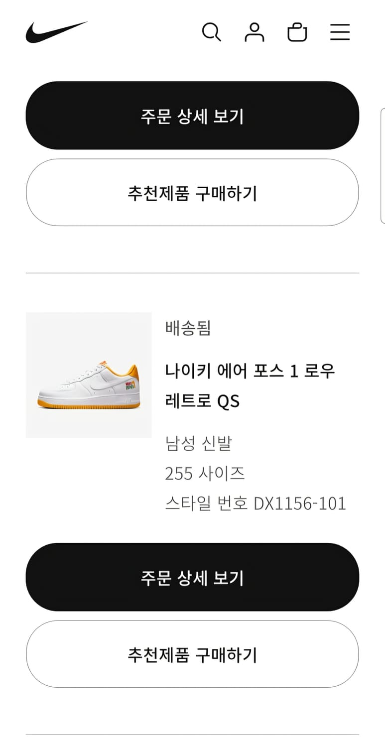 나이키 에어포스1 로우 레트로 유니버시티 골드[255, 새상품] 상품이미지7