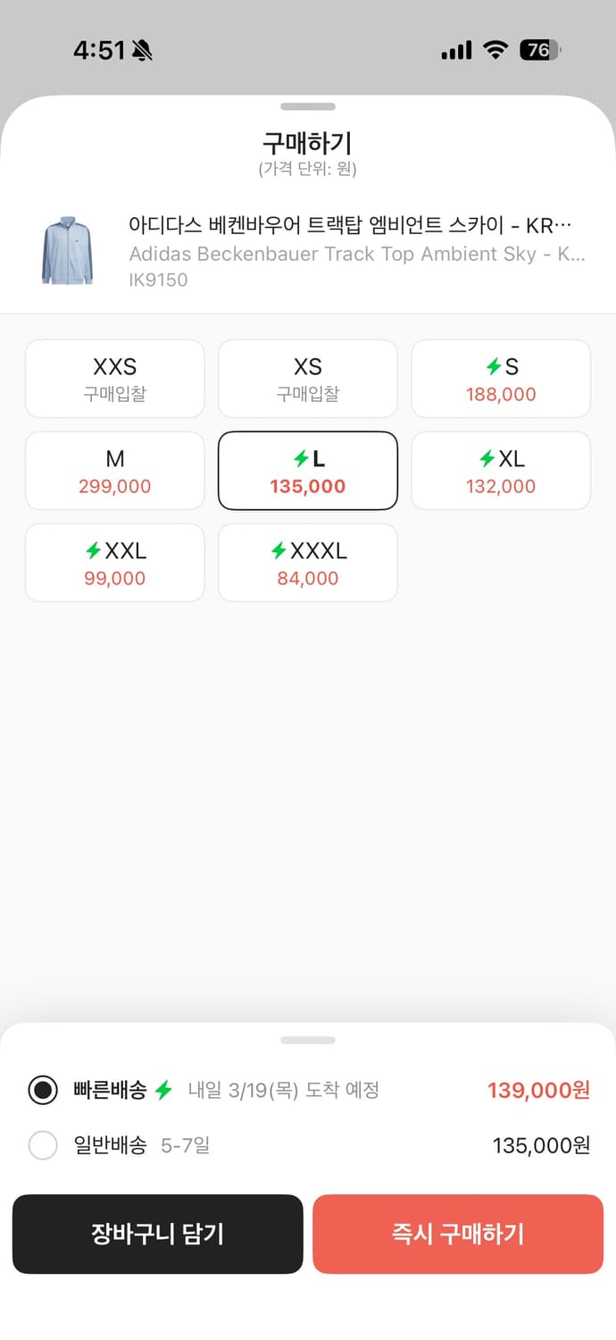 아디다스 베켄바우어 하늘색 져지 상품이미지2