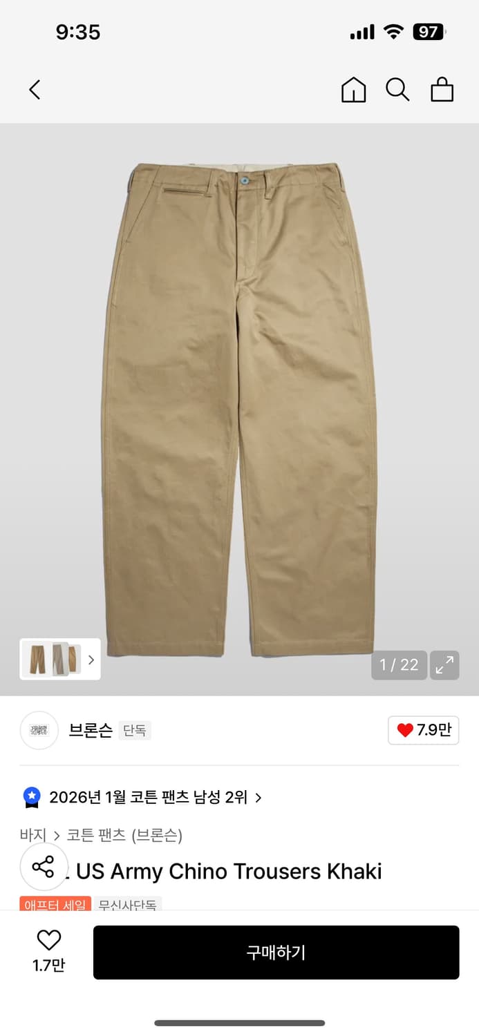 브론슨 치노 상품이미지1