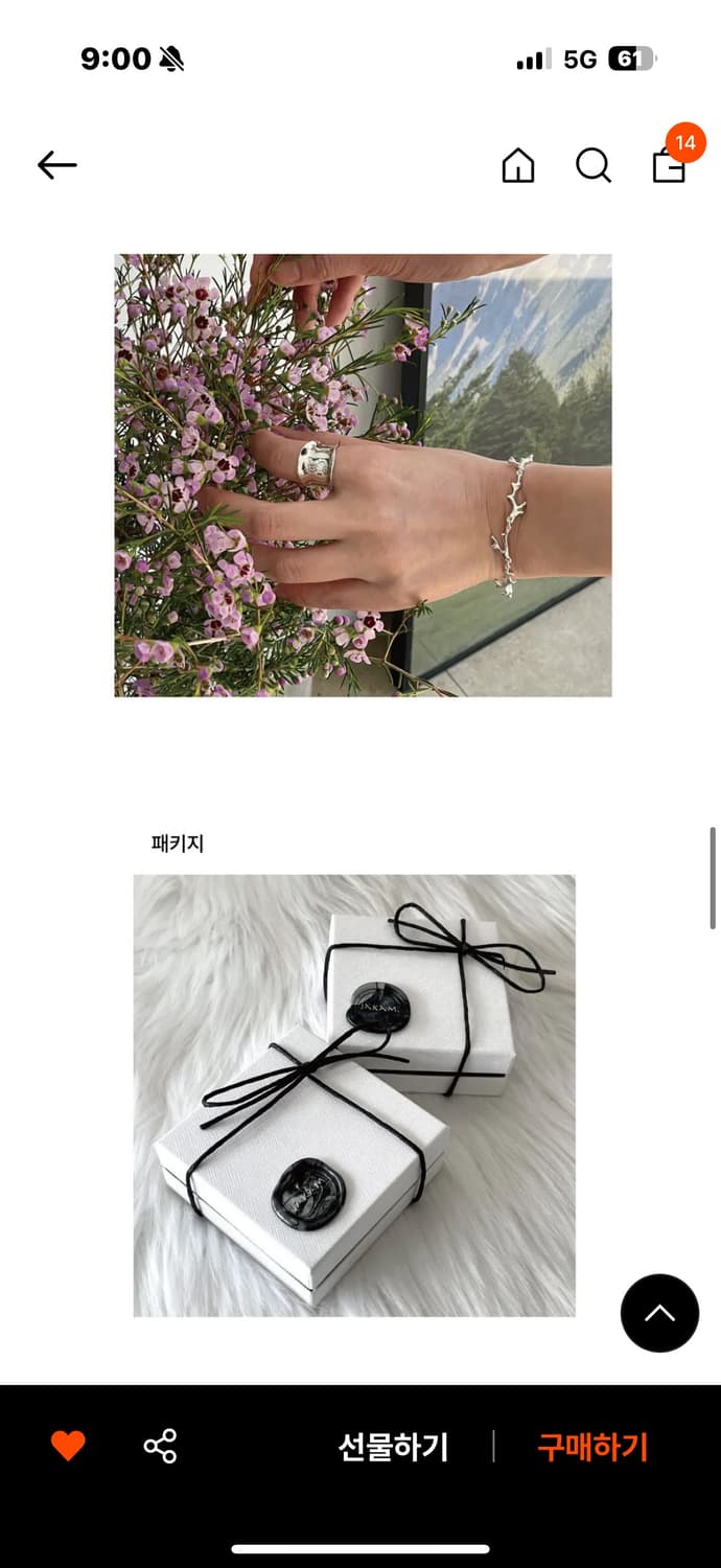 자캄 심플 반지(링) Jakam simple ring 5호 상품이미지3
