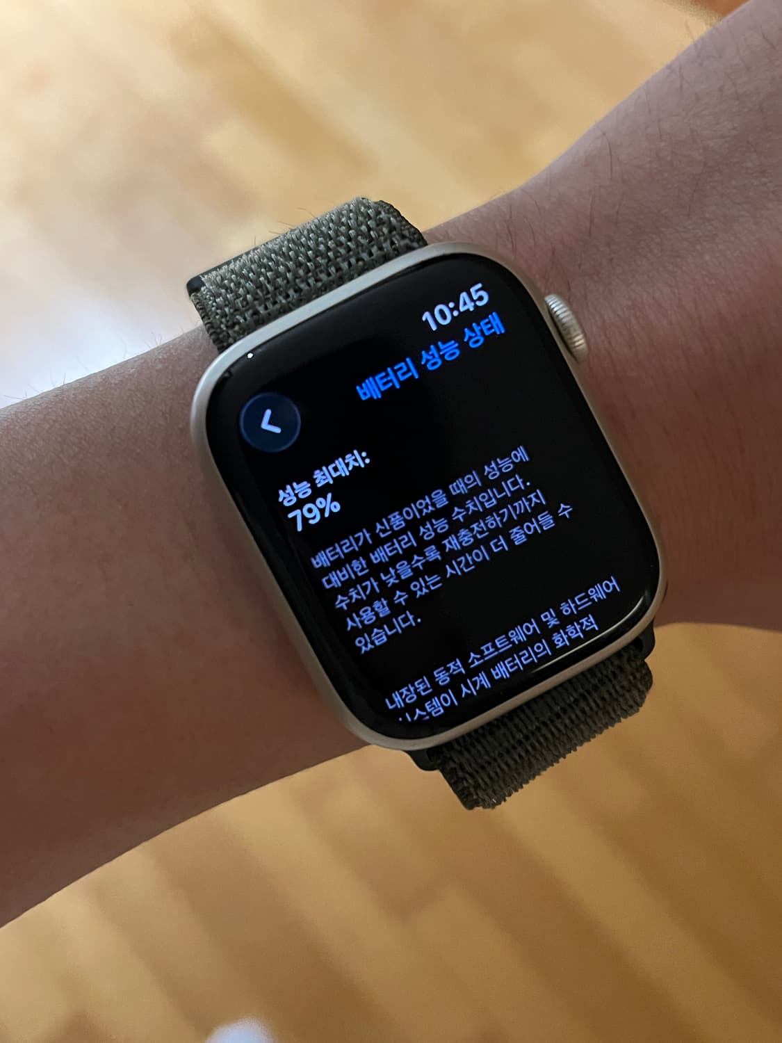 애플워치7 45mm  알루미늄 풀박 상품이미지2