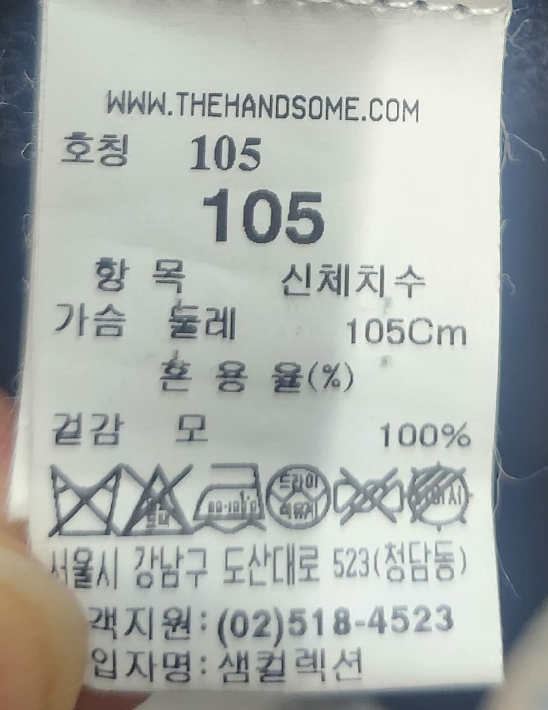 SYSTEM 옴므 니트 105 상품이미지4