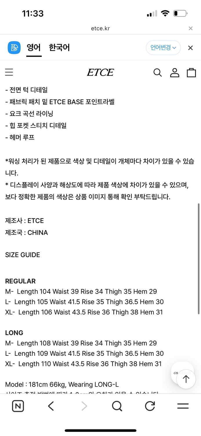 ETCE  카펜터 데님 팬츠 블랙 롱 L 새상품 상품이미지3