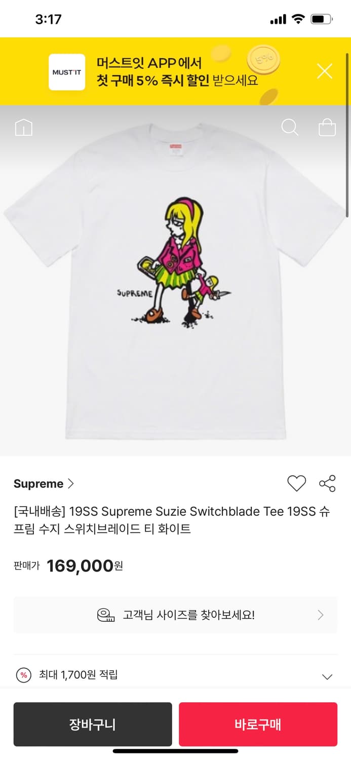 Supreme 19ss 수지 스위치브레이드 티셔츠L 상품이미지3