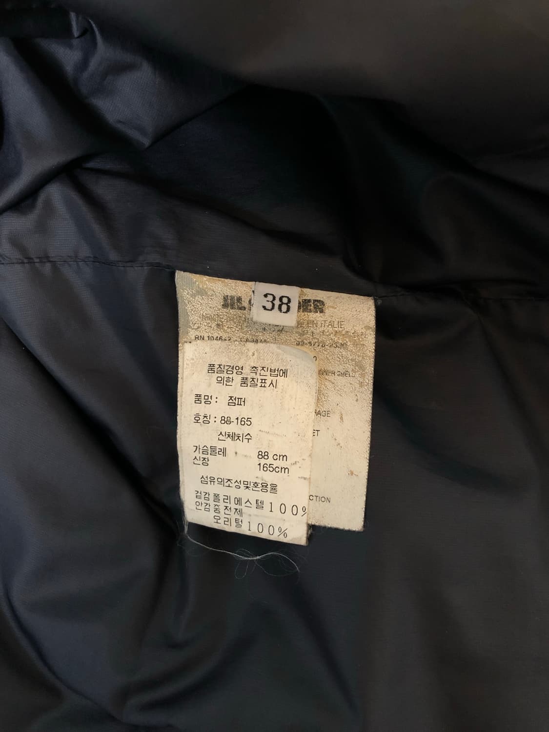 질샌더 구스다운 패딩자켓 상품이미지3