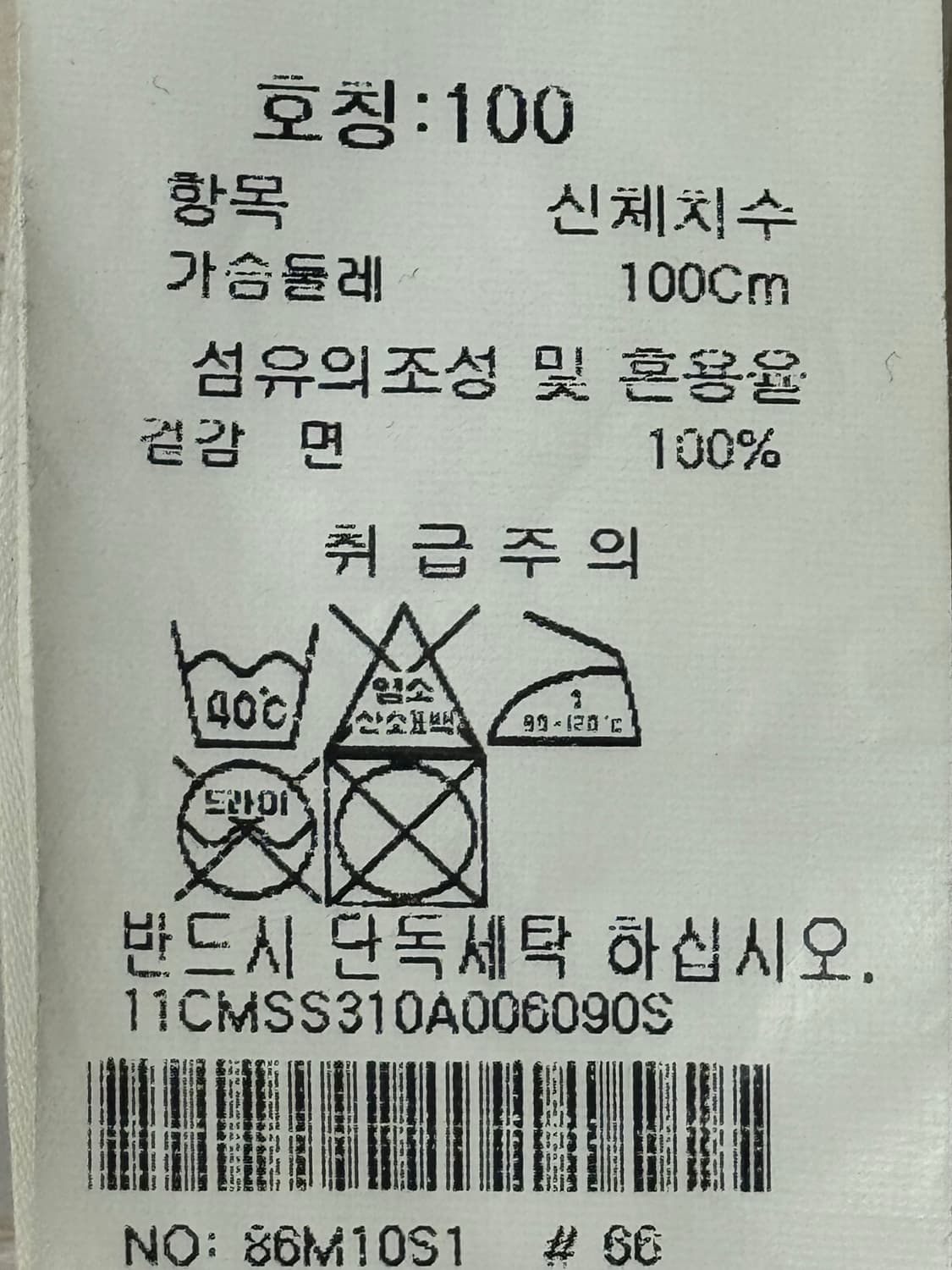 새상품 CP 컴퍼니 렌즈 스웻셔츠 맨투맨 상품이미지5