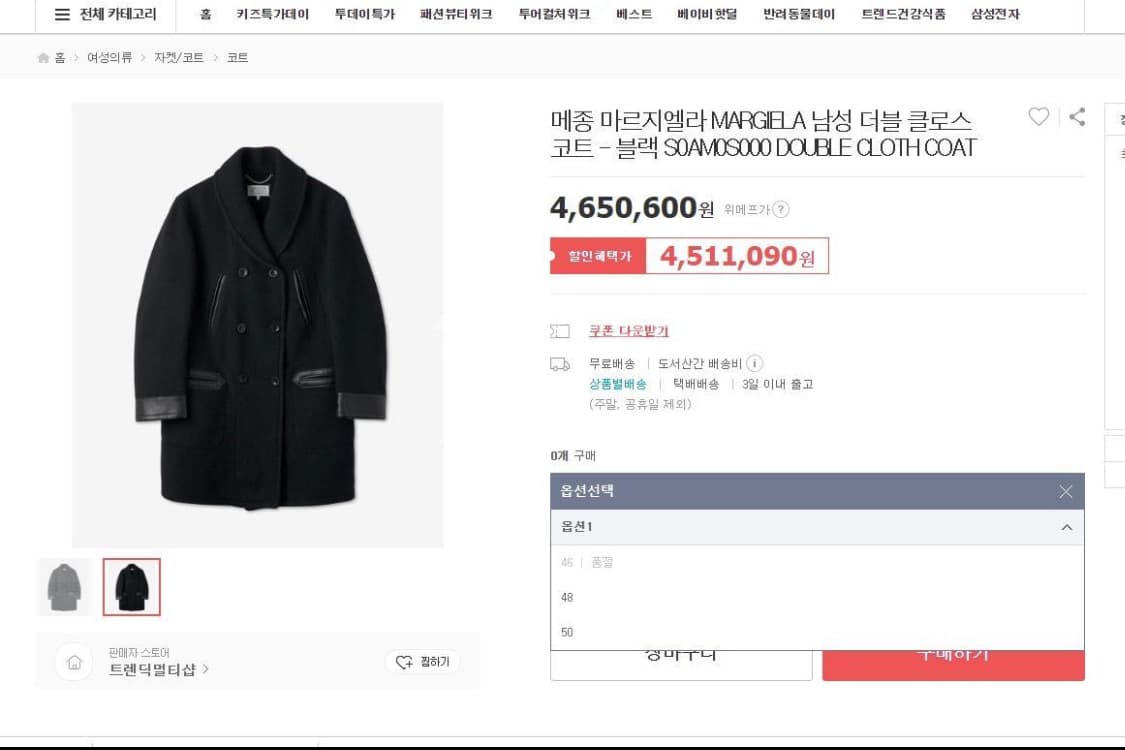 마틴 마르지엘라 블랙 가죽 패치 코트 48 상품이미지6