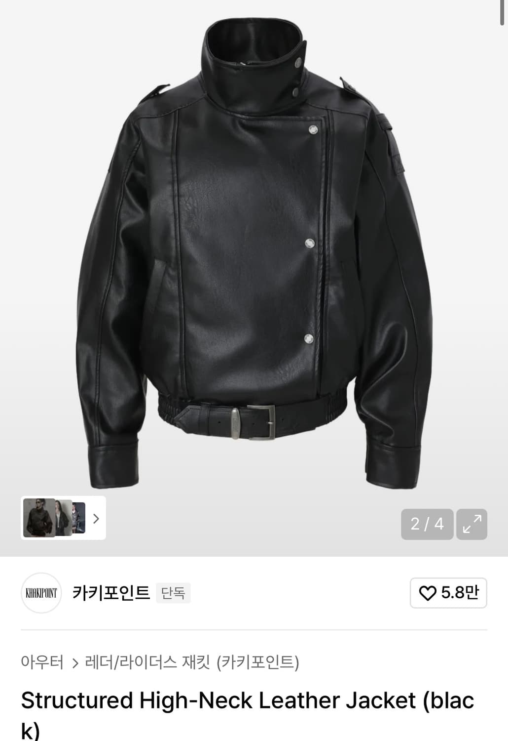 카키포인트 Structured HighNeck Leather Jacket 상품이미지3