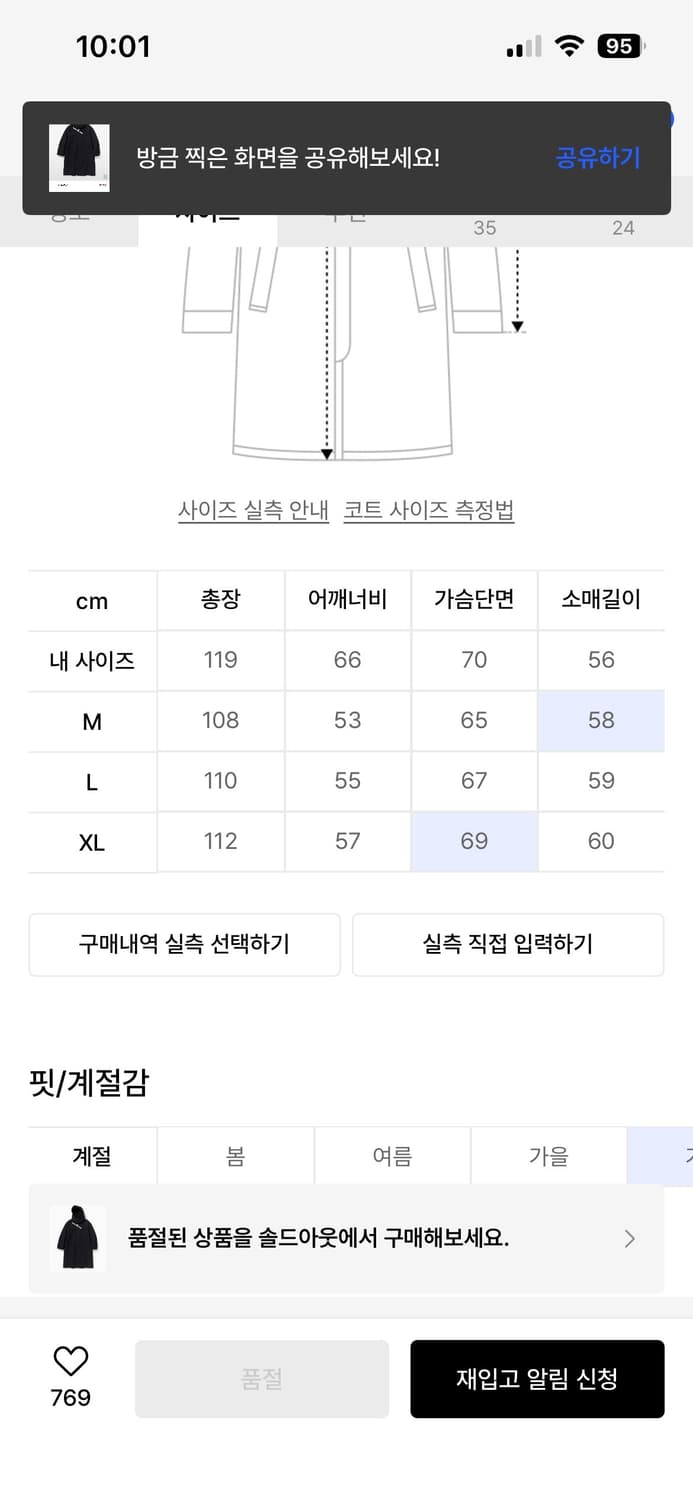 유니폼브릿지 코트 상품이미지2
