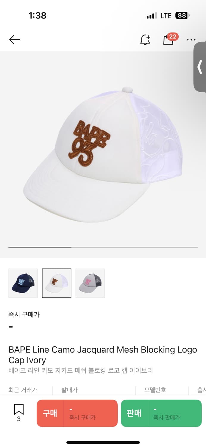 Bape 베이프 카모 메쉬 로고 모자 상품이미지3
