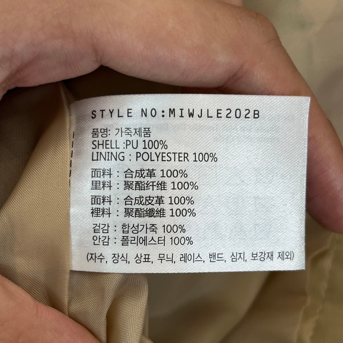 미쏘 여성 하프 페이크 레더 자켓 (M) 상품이미지4
