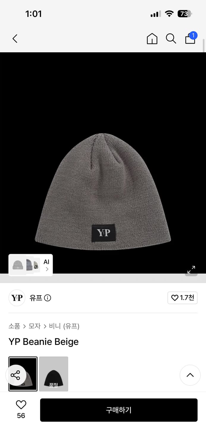 유프 비니 상품이미지1