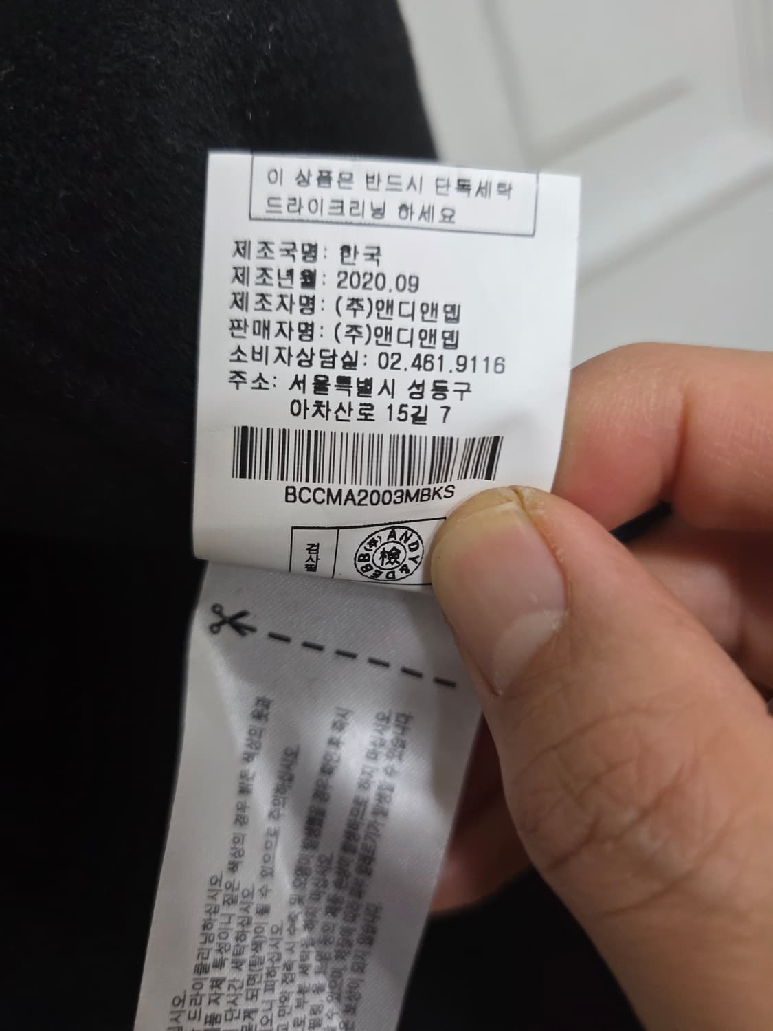 [새제품] 앤디앤댑 콜라보토리 오버사이즈 벨티드 자켓 상품이미지7