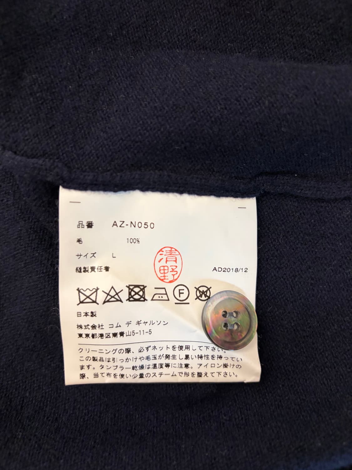 꼼데가르송 가디건 상품이미지4