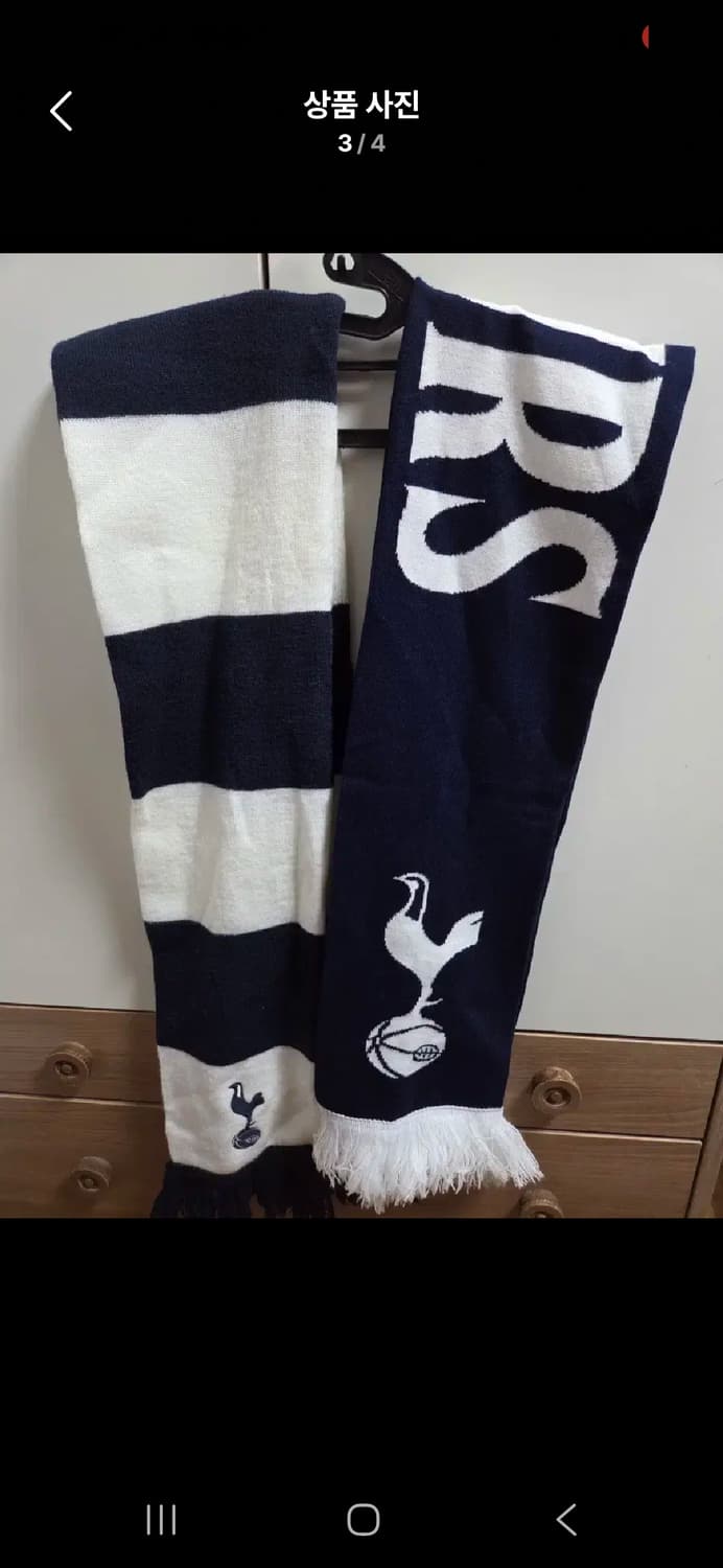 토트넘 머플러 결제창 상품이미지1