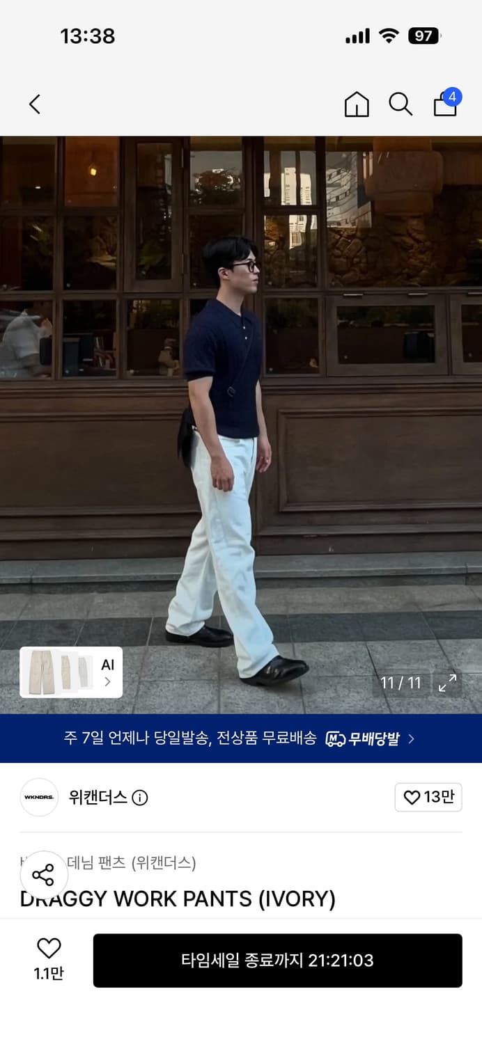 위캔더스 DRAGGY WORK PANTS (L) 상품이미지3