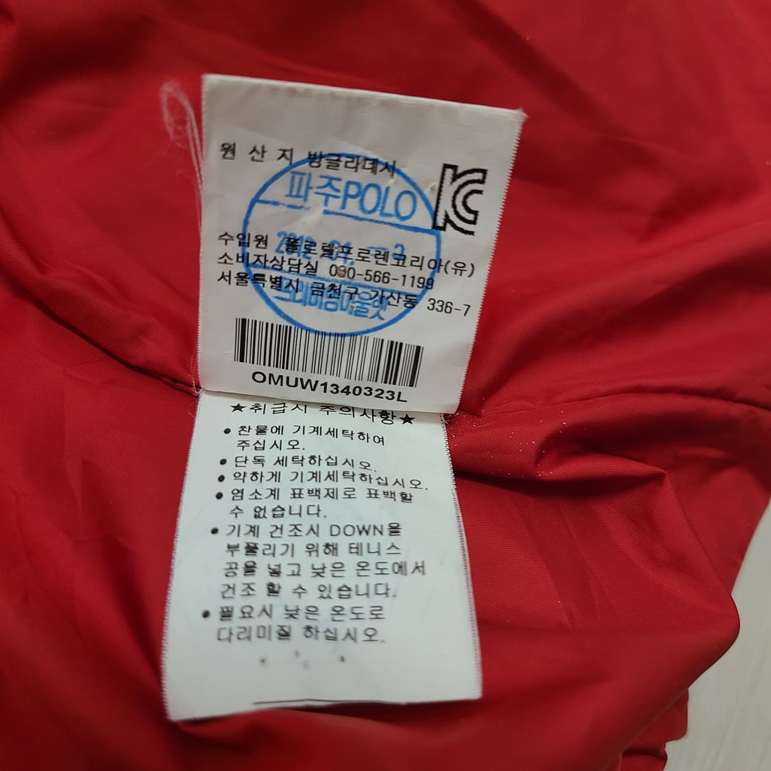 폴로 랄프로렌 레드 다운 점퍼 상품이미지6