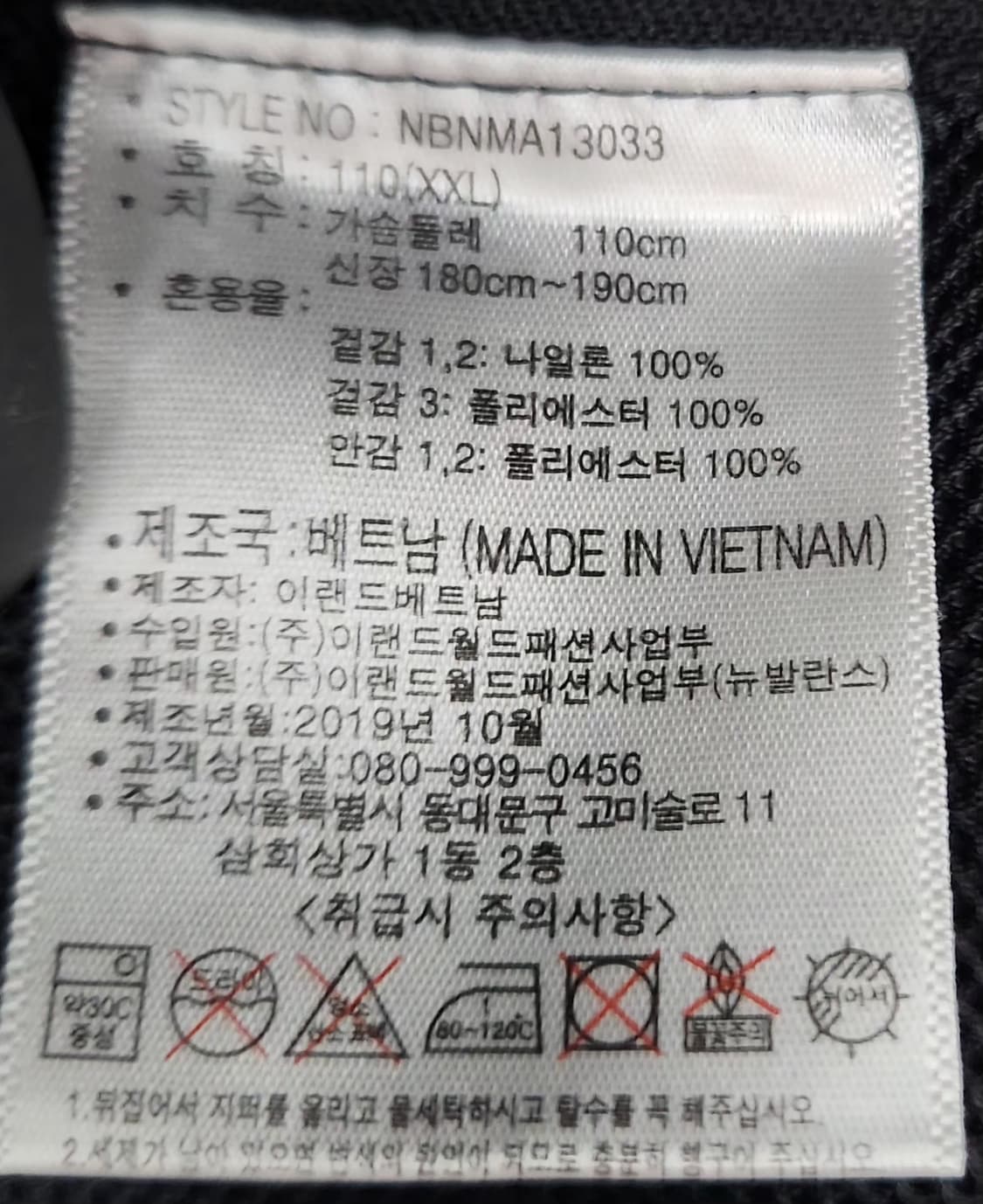 뉴발란스 110 아노락바람막이 상품이미지5