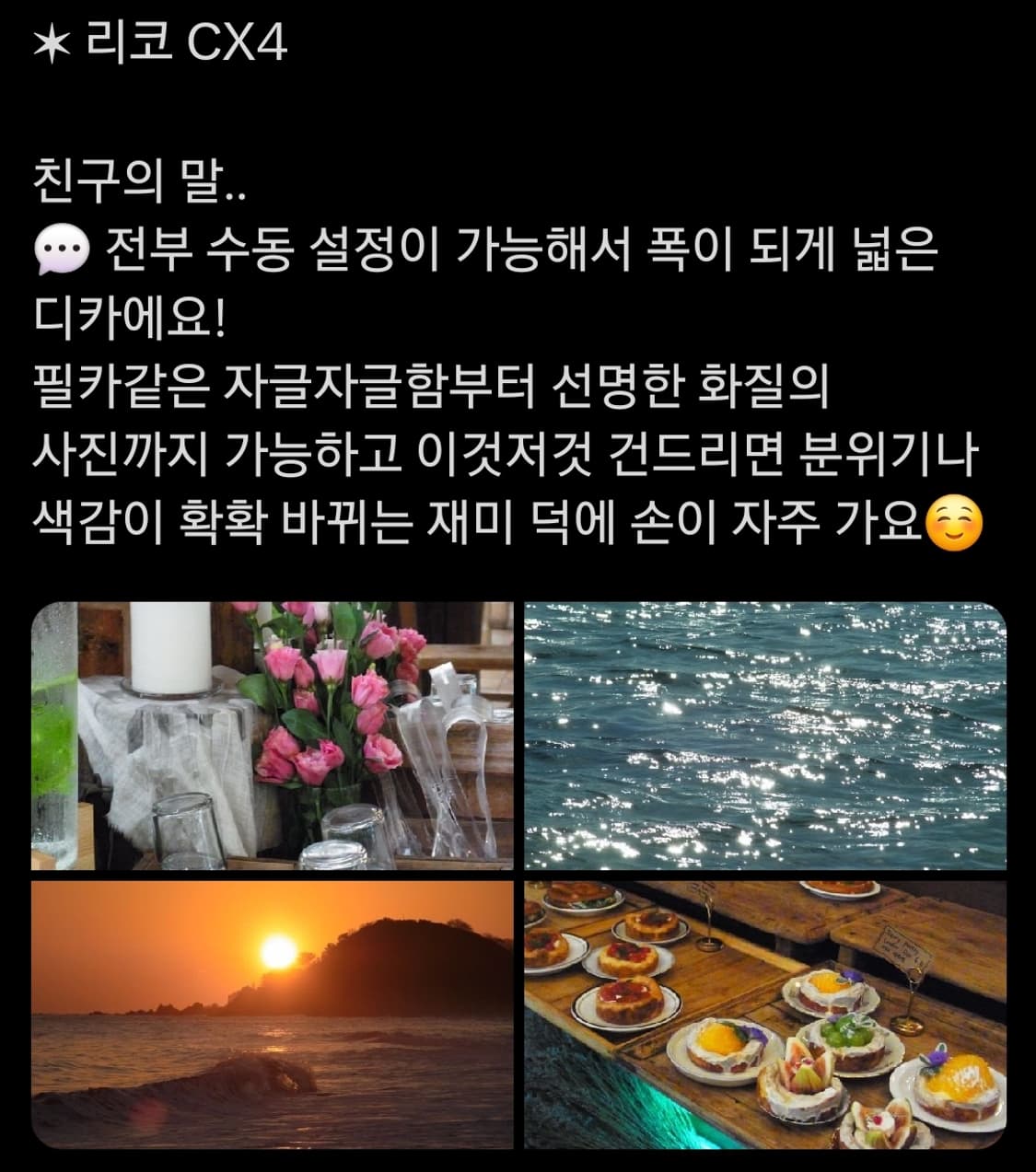 리코 cx4 골드베이지 빈티지 디카 상품이미지10