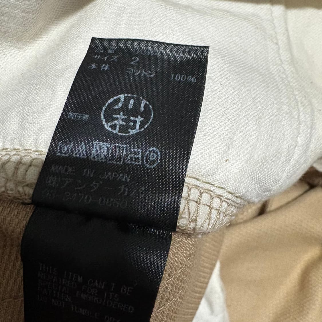 언더커버 19ss 플레어 부츠컷 팬츠 2사이즈 (31) 상품이미지7