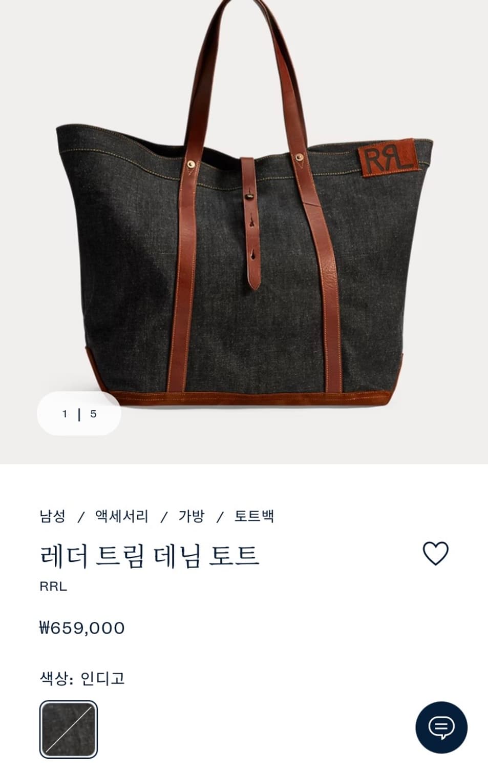RRL 레더트림 토트백 상품이미지1