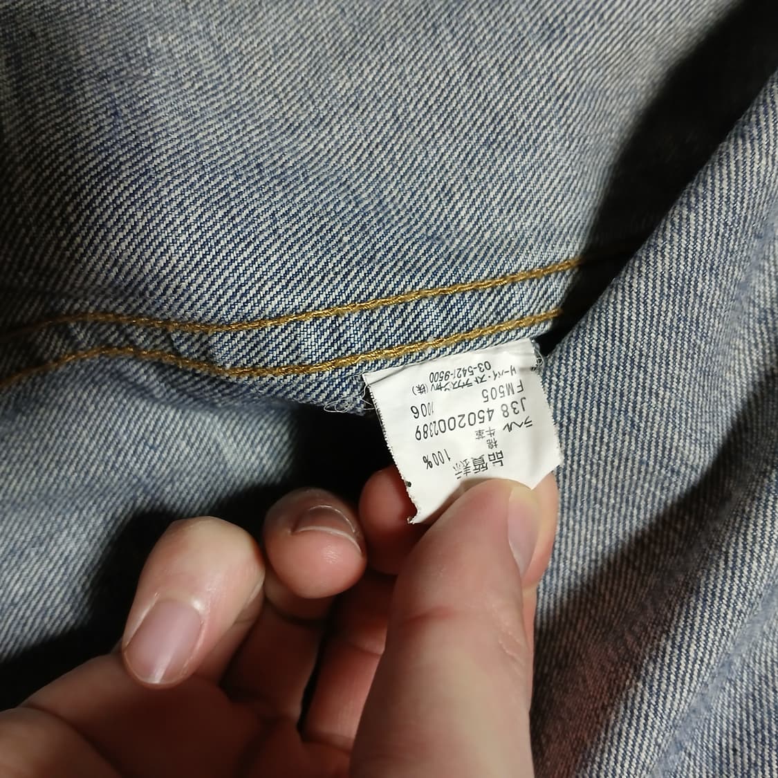 AAPE 에이프 바이베이프 구제 빈티지 트러커 청자켓 데님 상품이미지7