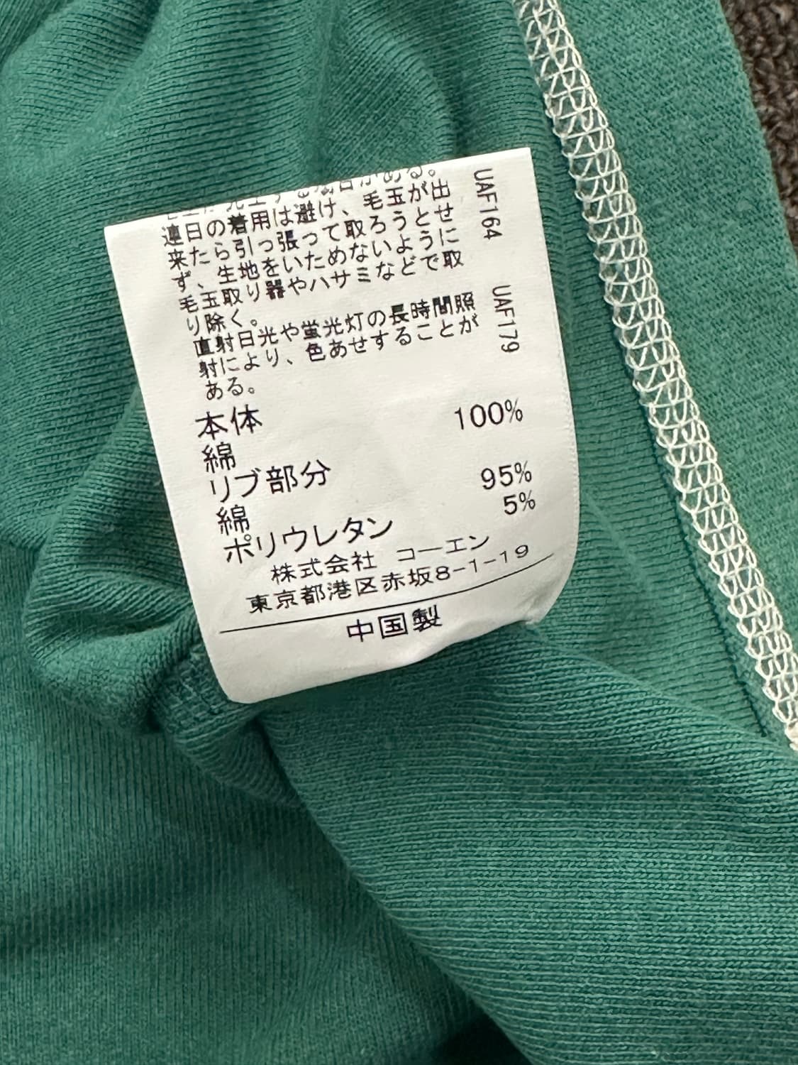 OS)Coen vintage 빅로고 그린 스웻셔츠 상품이미지4