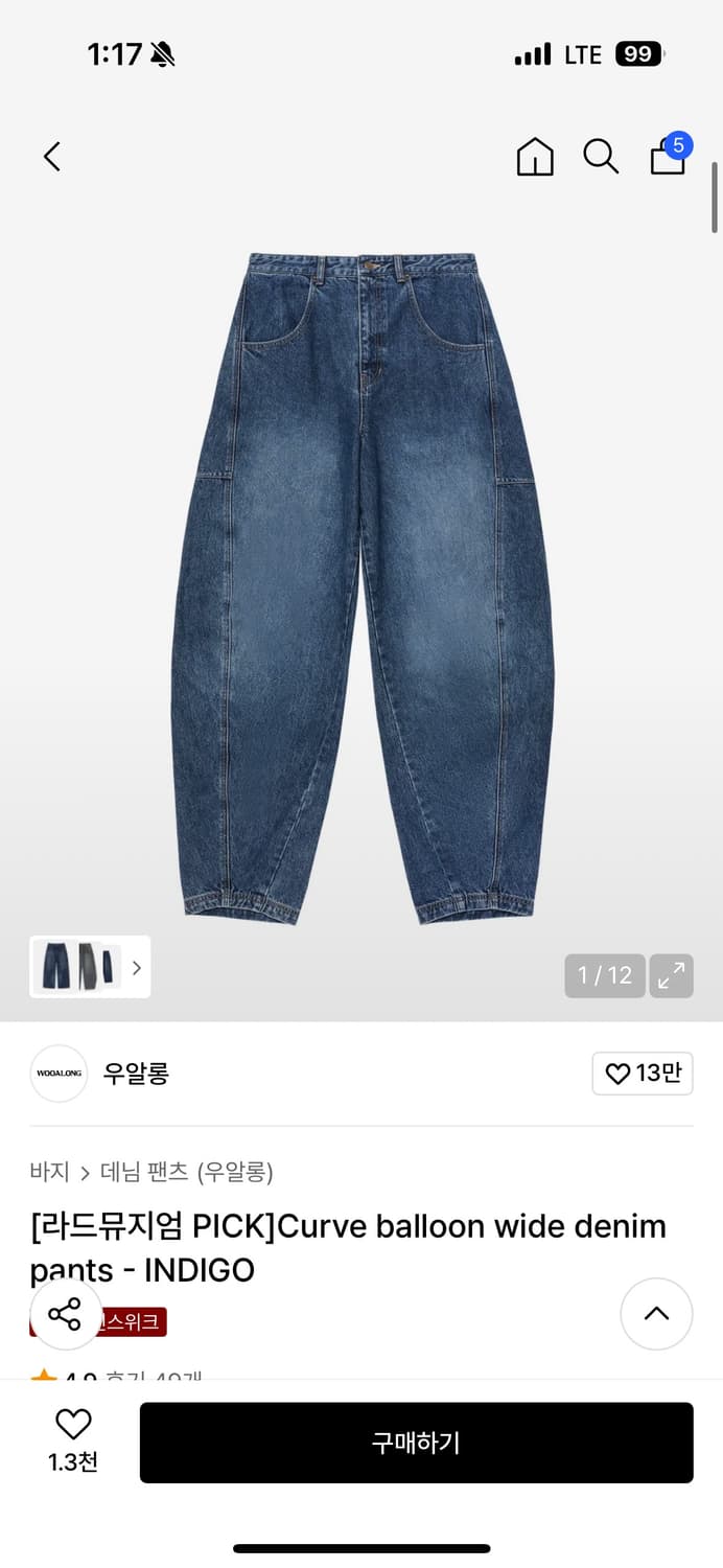 우알롱 데님 인디고 상품이미지1