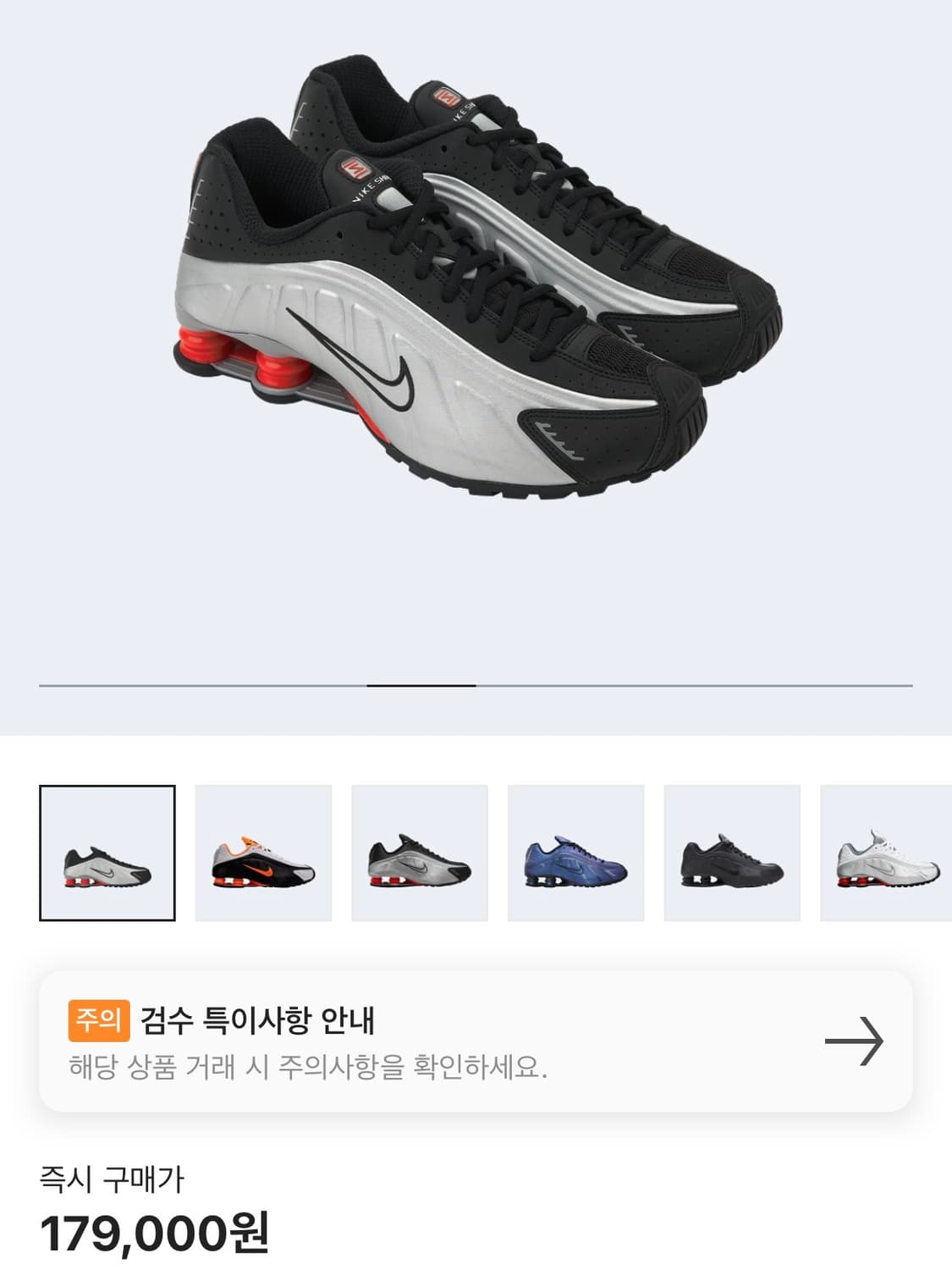 나이키 샥스 r4 메탈릭 실버 레드 240 상품이미지1