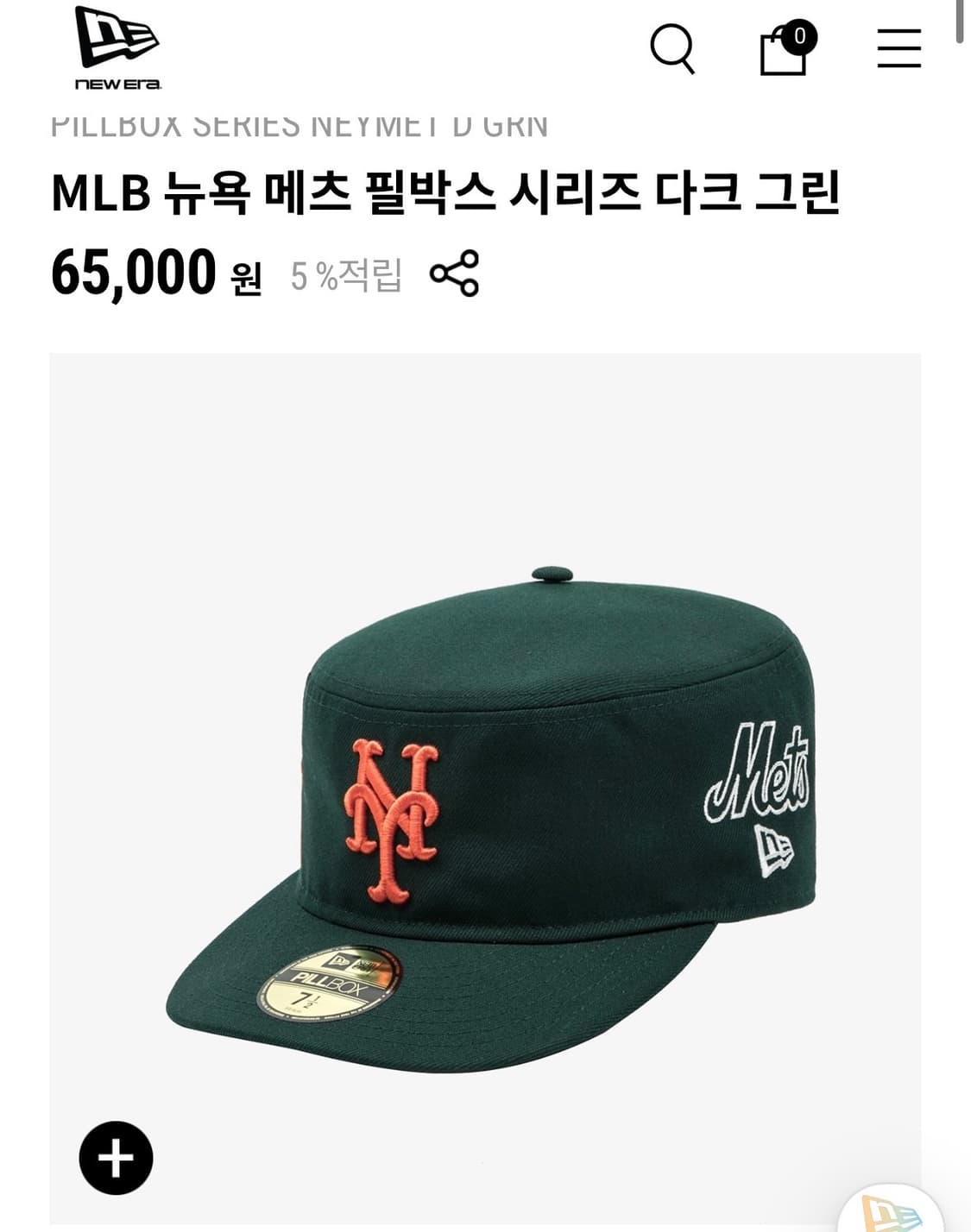 급처 !! 뉴에라 필박스 다크그린 새상품 734 61.5cm 상품이미지1