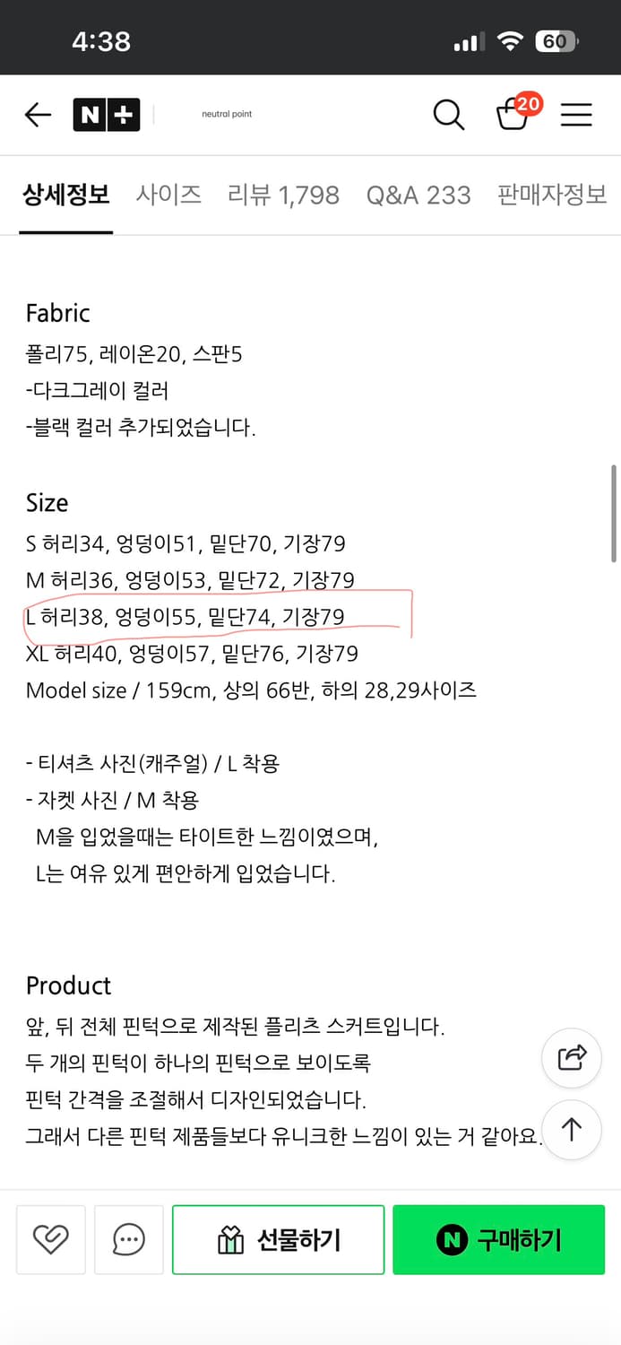 isnee 다크 그레이 플리츠 스커트 L 상품이미지4