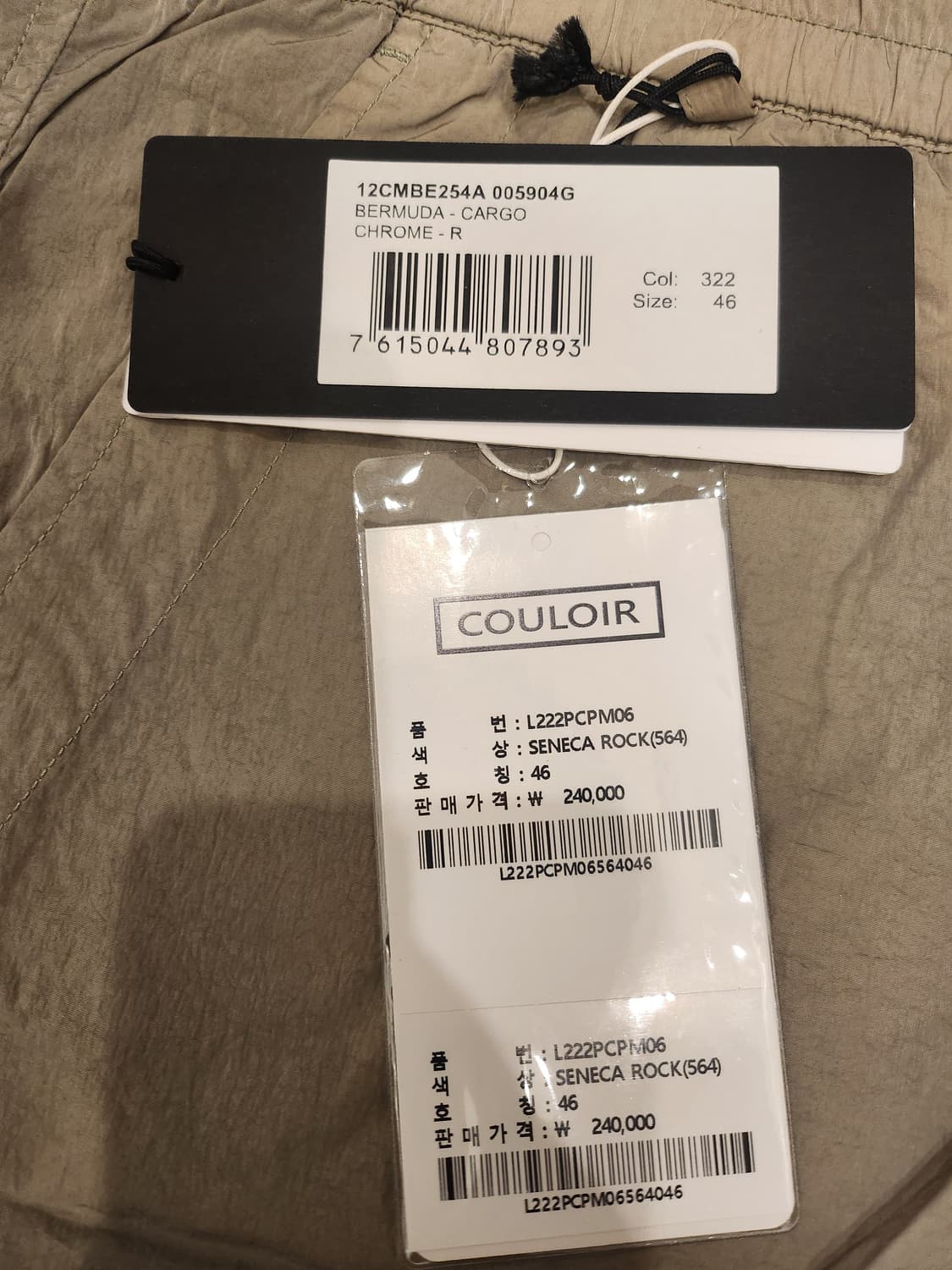 씨피컴퍼니 크롬 반바지 상품이미지7