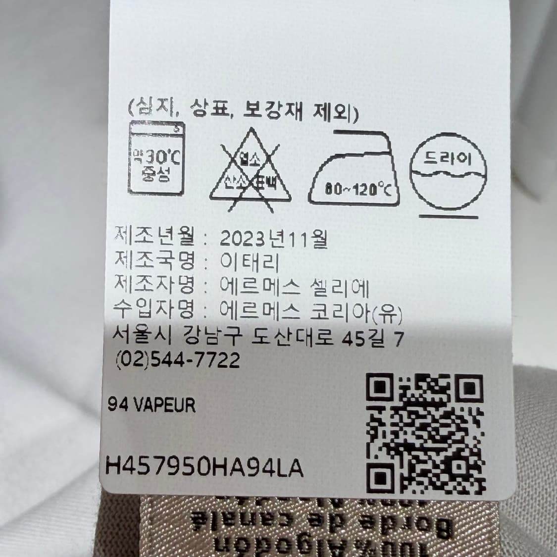 (S+급/L) / 에르메스 에트리에르 앙 프래그망트 반팔 티셔츠 상품이미지6