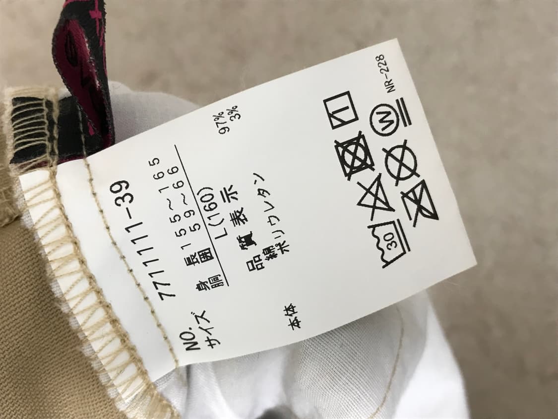(택O) 일본 빈티지 러브톡식 베이지 롤업 반바지 쇼츠 모리걸 하구미 상품이미지6