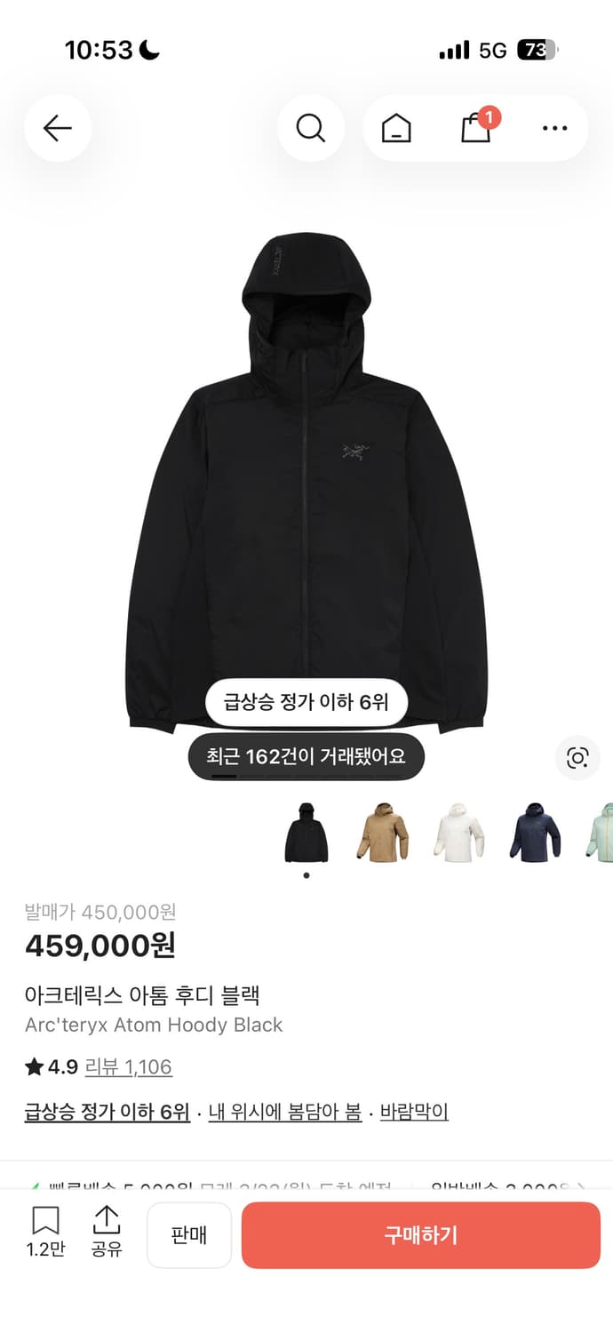 아크테릭스 아톰 sl 블랙 L 상품이미지1