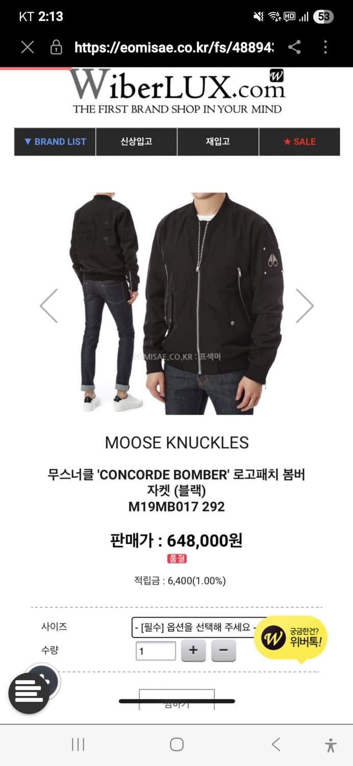무너스클 CONCORDE  BOMBER  로고패치 봄버자켓 상품이미지1