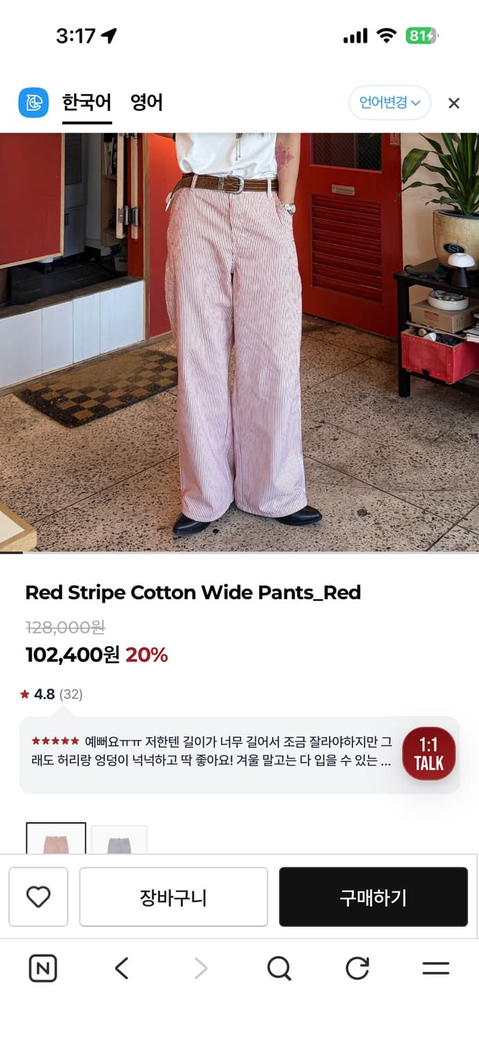 미나수 스트라이프팬츠 상품이미지1