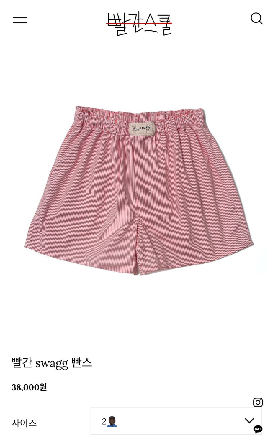 빨간줄 빨간스쿨 빨간 swagg 빤스 (택포) 상품이미지1