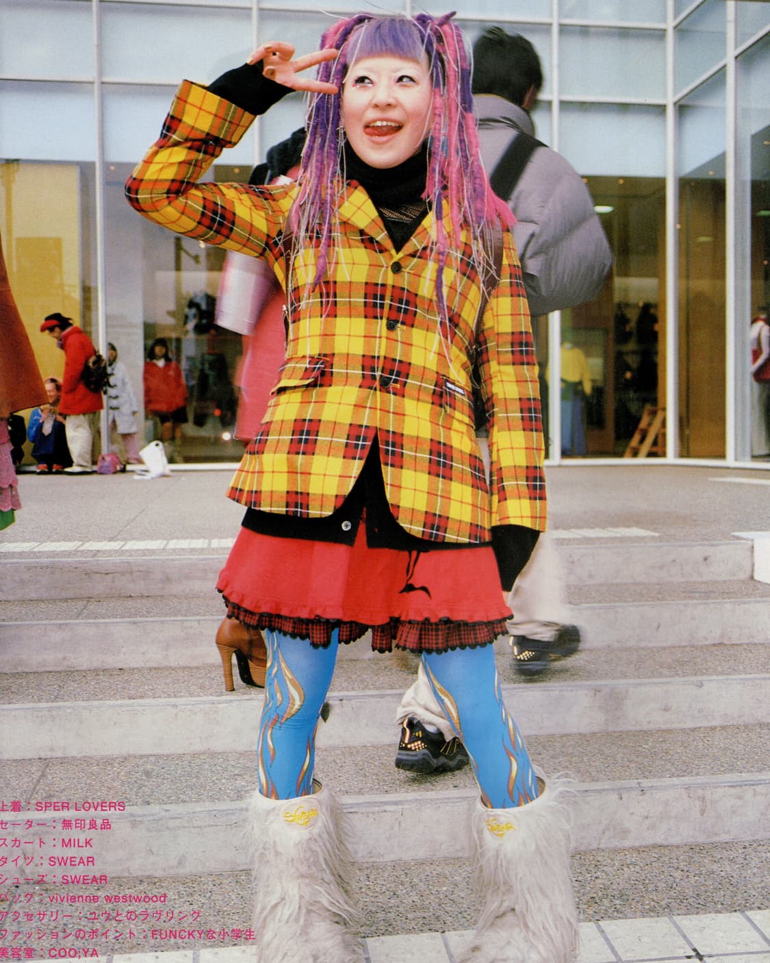 FRUiTS 후루츠 매거진 2001년 6월호 희귀잡지 일본잡지  상품이미지3