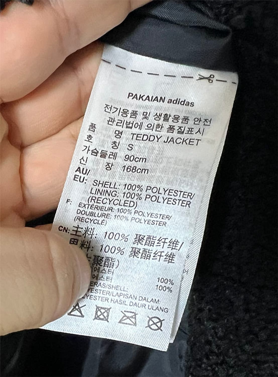 아디다스 테디자켓 여자 후리스 추동복 크롭점퍼 S 90 55 상품이미지5