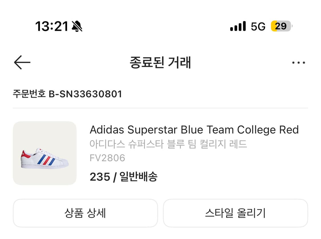 아디다스 정품 슈퍼스타 블루 팀 커리지 컬리지 레드 235 상품이미지5