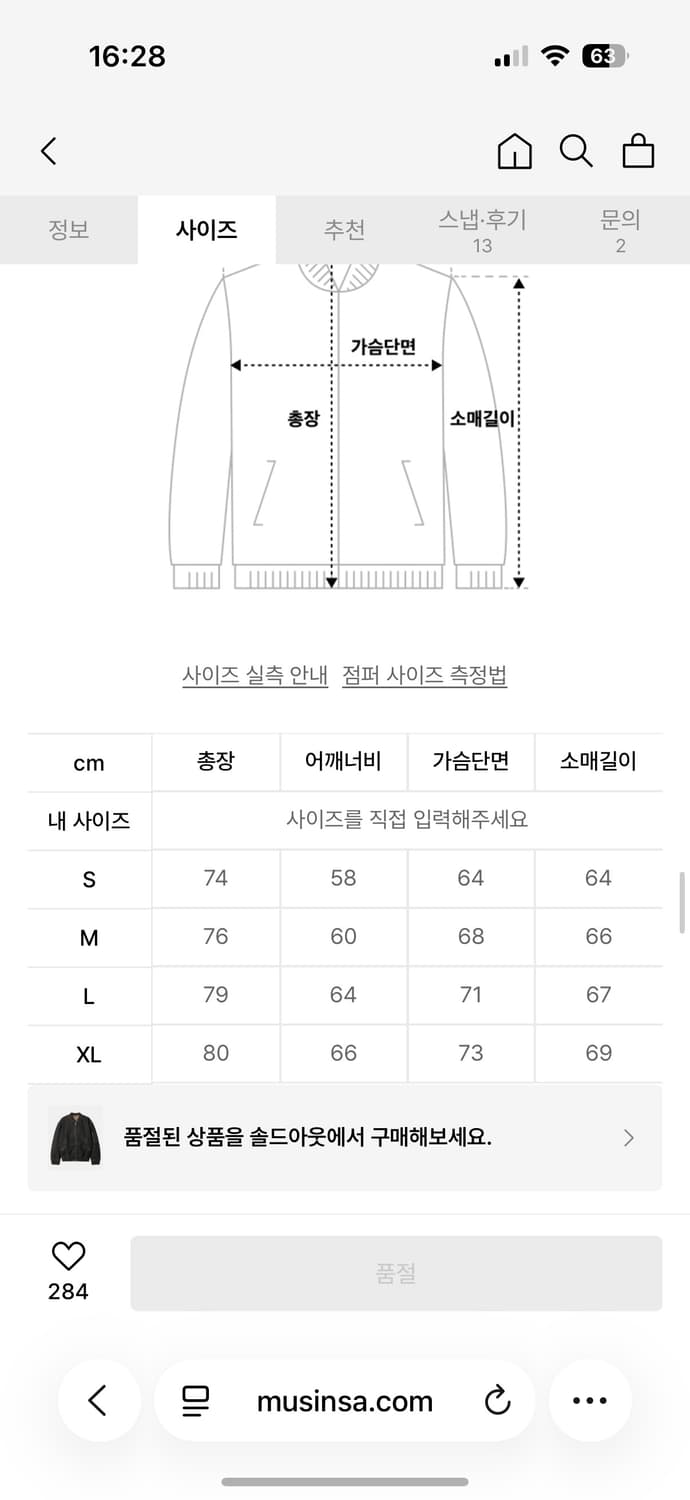 디젤 D-Weltik 데님 봄버 자켓 L 상품이미지5