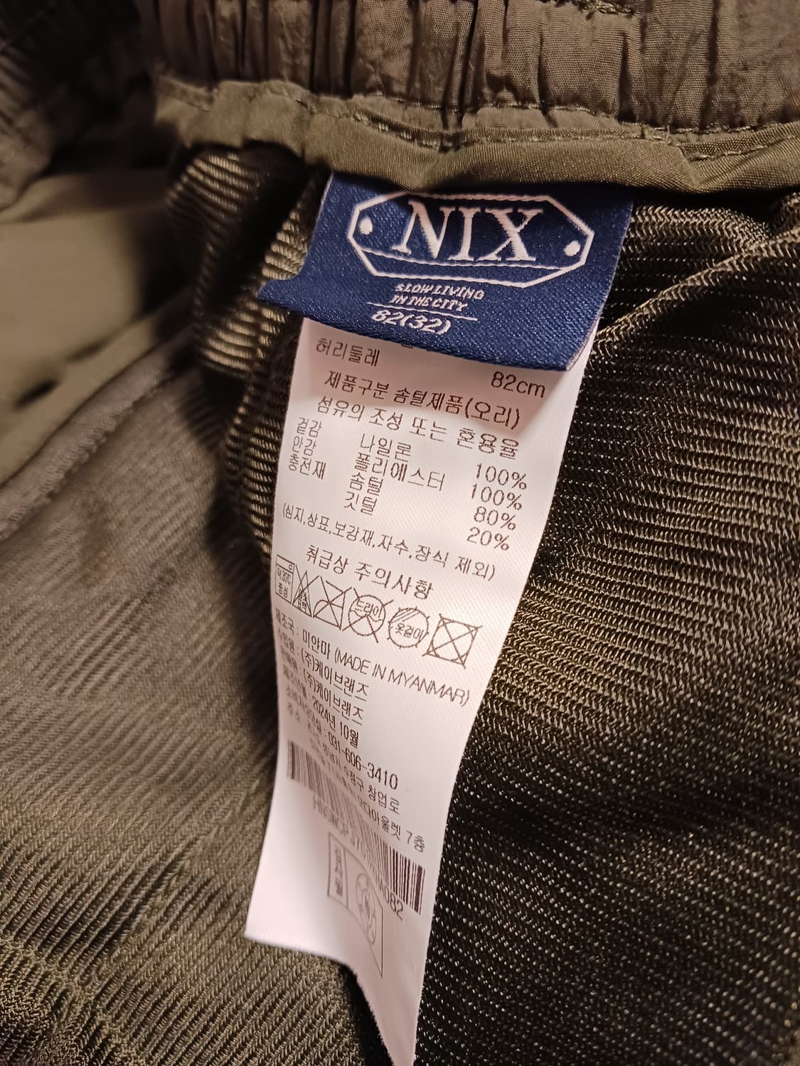 NIX 덕다운 조거팬츠 상품이미지3