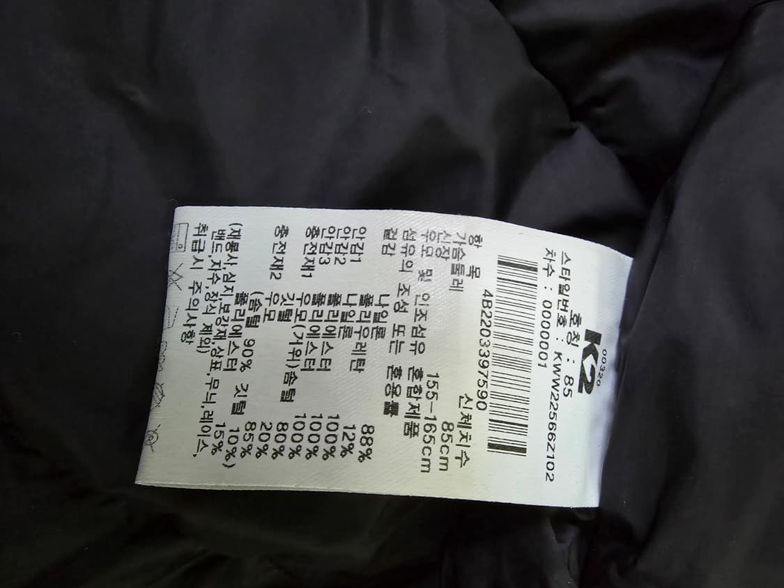 K2씬다운구스패딩 85 상품이미지6