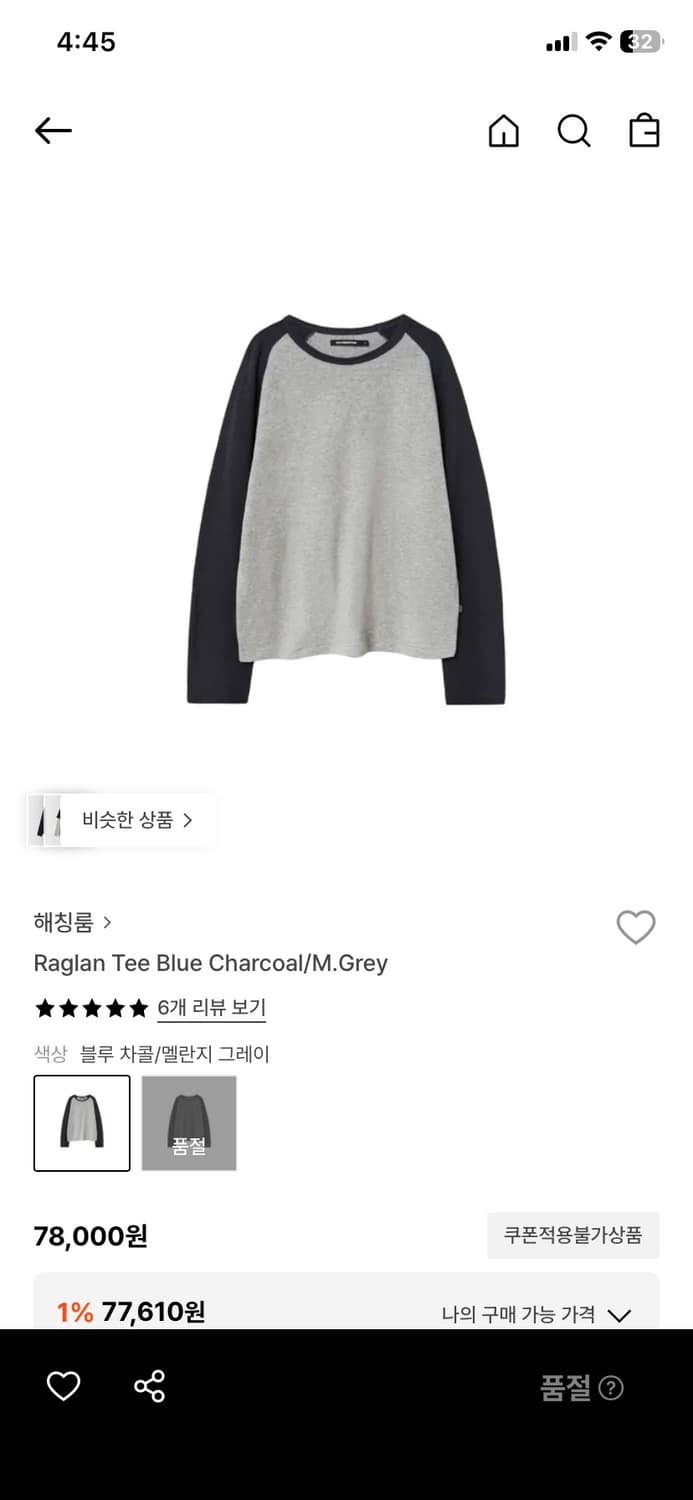 해칭룸 나그랑 raglan 3(m)사이즈 상품이미지1