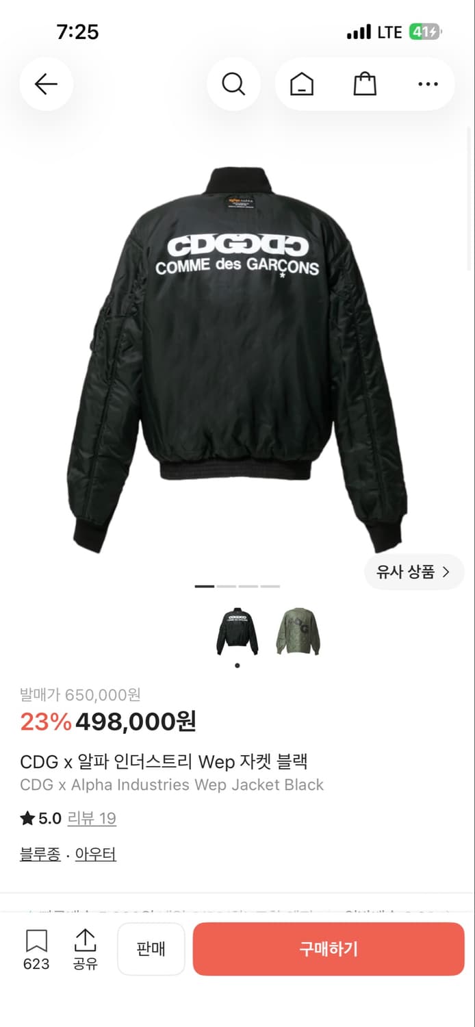 CDG x 알파인더스트리 리버서블 WEB 자켓 L사이즈 상품이미지4